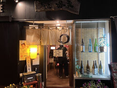 米沢駅前の「母屋」にて本日の晩御飯。
