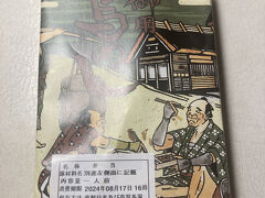 朝は昨日買った弁当。
もちろん期限切れ、自己責任。