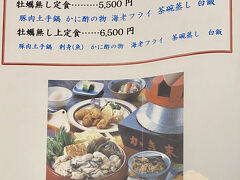老舗の牡蠣料理店は子どもの頃近くに住んでいた時からの長いお付き合いなので、女将さん、若女将との話もはずみます