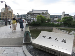 京都河原町駅で下車して四条大橋を渡って