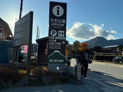 そして、到着したのは川口湖畔の大石公園

実は、この前日、たまたま観ていたテレビで大石公園から中継していたのです

テレビで見なかったら知らなかったわ^^;

調べてみたら、6月から7月にかけてラベンダーの公園として有名で、雄大な富士山をバックにラベンダー畑の写真を撮るのが人気なんだそうです