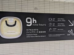 着後駐車場棟へ移動し、小一時間、こちらで休憩＆シャワーを借ります。PPさん、というか楽天さんに感謝。