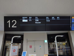 金曜日、仕事を終えて伊丹空港へ。
何か食べて行こうと思ったら、この時間の空港混み混みで席がいっぱい。
なんとかカウンター席をみつけてきつねうどんをすすりました。

12番搭乗口で待ってたら、20分前に急に搭乗口変更になって４Ａへ。
結構な距離ぞろぞろと移動しました。

そんなこんなで到着遅れ。
21時20分の空港バスに乗るはずが、到着予定が15分。
飛行機の遅延だから、少々待ってくれるよねと思ってました。
到着後急いでバス乗り場に行ったら23分。バスは行ってしまってましたΣ(ﾟдﾟlll)ｶﾞｰﾝ

もうバスも電車もなく、仕方なくタクシーでホテルへ。