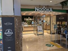 アエロプラザに有るPPが使えるNODOKAへ。