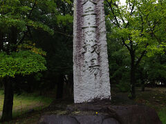 長久手古戦場 (古戦場公園 ・ 色金山歴史公園)