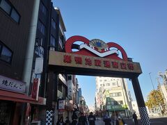 巣鴨地蔵通り商店街の入口