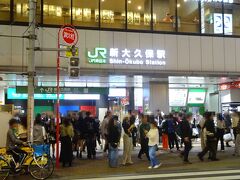 20駅目『新大久保駅』に到着です。
ここでやっと残り1/3、あと10駅となりました。