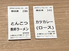 そしたご主人様旅行あるある
あまりお昼のお店考えてなくて
お昼食べ損ねる
で　上里サービスエリアで
