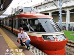 ★思い出の一枚［2017.9.23撮影］
とのっちさま（４トラ鉄道部 九州ブロック）が企画したオフ会に参加させていただきました。紅一点ステファニーさま（４トラ鉄道部 関西ブロック）に7000形［LSE車］をバックに撮影していただきました。（懐かしいですね～）

＜関連旅行記＞
■［とのっち企画・第三弾（前編）］ ４トラ鉄道部 プチオフ会 in 箱根 【箱根登山鉄道】
　https://4travel.jp/travelogue/11343718
■［とのっち企画・第三弾（後編）］ ４トラ鉄道部 プチオフ会 ｉｎ 江ノ島・鎌倉 【小田急電鉄・江の島電鉄】
　https://4travel.jp/travelogue/11347953