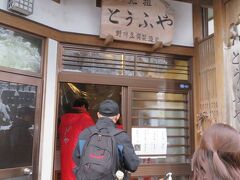 野川とうふやも並んでました
厚揚げの気分じゃないので食べてません・・・
寒いので目の前の小屋で食べてました皆さん

