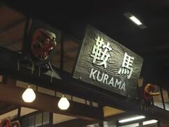 23：25が火祭当日の出町柳行きの最終列車の時間