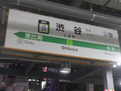 渋谷駅