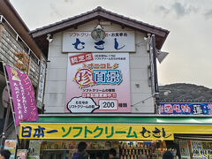 むさし