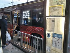 橋の駅 錦帯橋［錦帯橋バスセンター］