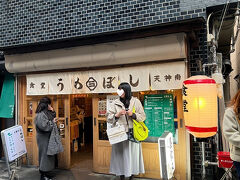 3軒目の食堂うめぼし天神南のお店入り口外観