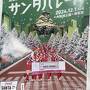 大阪城サンタパレードから、鶴橋駅前をぶらぶら