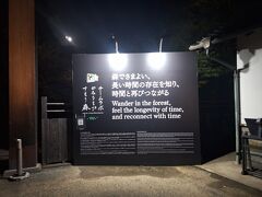 御船山楽園