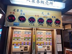 武雄温泉 元湯 (武雄温泉)