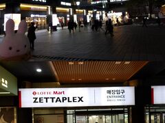 そう！
ロッテマートへ行くんです(´艸｀*)。
ソウル駅から歩いてすぐに行けるので、スーツケース持ってても大丈夫！
そのまま行っちゃおう( ｀ー´)ノ！
