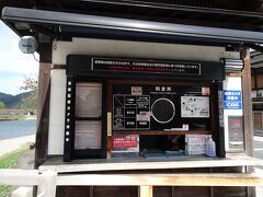料金を支払い反対側へと向かいます。