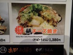 広島駅ビルの中で飲食