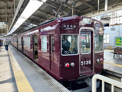 十三駅で阪急宝塚線に乗り換え、兵庫県川西市の玄関、川西能勢口駅へ。
ここから出てる、能勢電鉄に乗ってみたかったのだ。日生中央駅まで往復する。