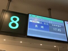 羽田空港 第1旅客ターミナル