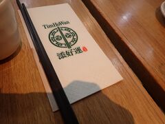 夕食は香港駅の中の「添好運」で。

時刻は１９時過ぎ。タイミングが良かったのか空席ありですぐに座れました。
