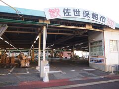 佐世保朝市