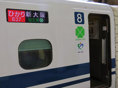 彦根へ　ひかり637号で　　　85/　　73