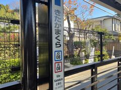 東京駅から横須賀線で約1時間、北鎌倉駅に到着。