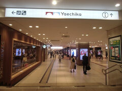 八重洲口の地下に広がる八重洲地下街、通称ヤエチカです。
