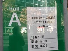 ライブは18:30から