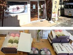 くうや茶屋餅 鈴木観助本舗