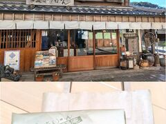 五十鈴勢語庵