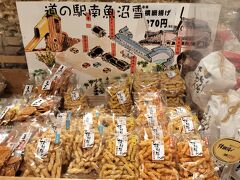 野沢温泉・栄村を越え、新潟に入ります。

南魚沼市の「道の駅　南魚沼雪あかり」。
表紙写真のように、新米が積み上げられているものの・・