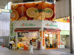 noma-noma
今治市の「のま果樹園」の直営店です。