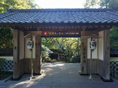 ●佐渡金山

17世紀前半には世界の金の生産量の10％を占める世界最大の金の生産地となっていましたが、1989年に資源枯渇の為に操業を停止しました。

今から、佐渡金山に付随するスポットに行ってみようと思います。

