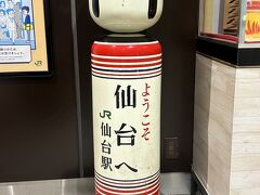 12月1日仙台へ
ウワサのこけし氏
初めてご挨拶、美人さんだね
