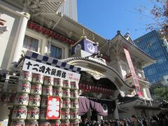 【歌舞伎座】

本日もよい天気。10時半に「歌舞伎座」に到着。
すでに入場を待つ人も多く賑わってます。
平日の午前の部（11時開演）。途中休憩時間を挟み、3時間以上の長丁場でしたが、あっという間に終ってしまいました。
あ～昼の部のチケットも取っておけばよかった・・・ちょっと歌舞伎に嵌りそうです(笑)
