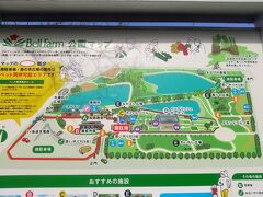 松阪農業公園ベルファーム