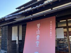 里山食堂