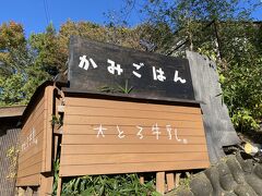 菓子工房 大とろ牛乳