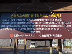 地下450～650ｍから湧き出ているとは・・・