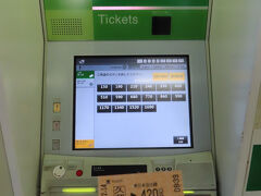 帰りは木更津駅までの切符を購入。