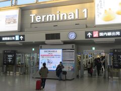 中部国際空港に早朝の7時過ぎに到着。
中部国際空港に来たのに飛行機には乗らず、名古屋港に入港前の三井オーシャンフジを出迎えるために一路スカイデッキへ。
出迎えると言ってもただ眺めるだけですが・・・。