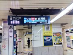 我らが南栗橋行きに乗ります