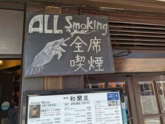 満席で入れず
残念