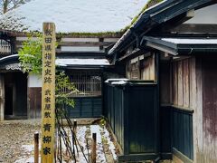 青柳家