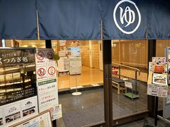 帰りのバスまで時間があるので風の湯へ。
温泉では無いけど、展望デッキから飛行機を見たり、ゆっくりと旅の疲れを癒せました。
